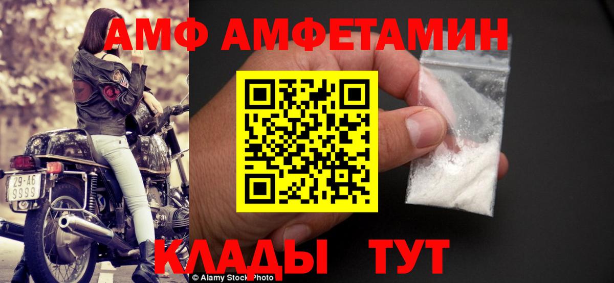 АМФЕТАМИН VHQ Назарово