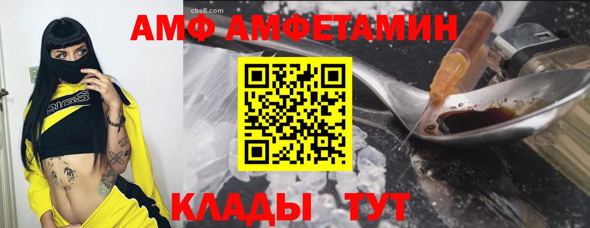 АМФЕТАМИН 98%  АМФ  Назарово  Вход с VPN 
