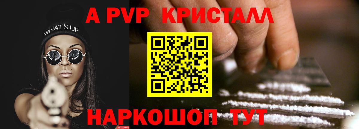 закладки  Альфа ПВП СК  Назарово  Alfa_PVP мука  Alpha-PVP  Вход с VPN  А ПВП СК 