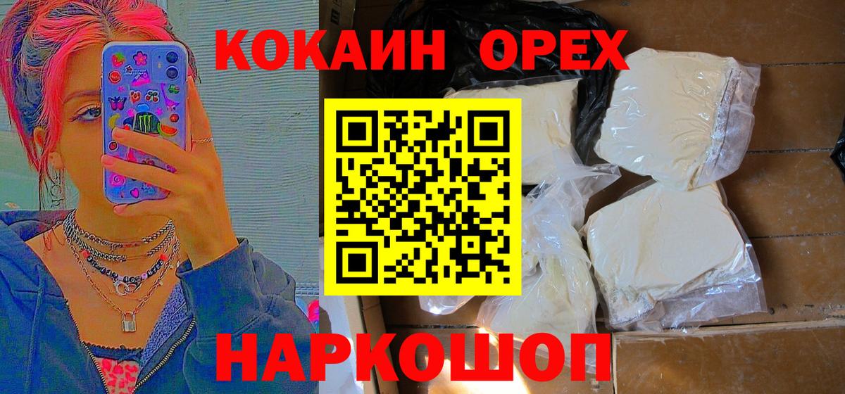 COCAIN VHQ Назарово