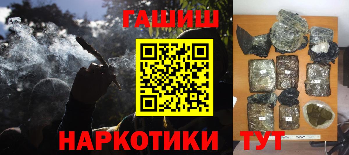 Гашиш гашик Назарово