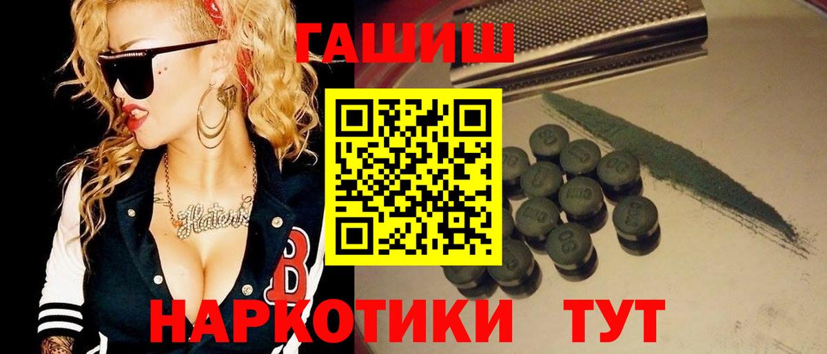 Гашиш  Вход с VPN  Назарово  Гашиш Ice-O-Lator 