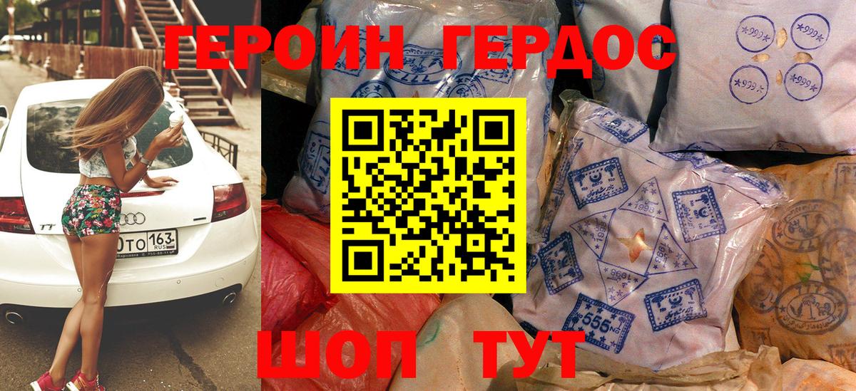 Героин  Вход с VPN  Назарово  ГЕРОИН гречка 
