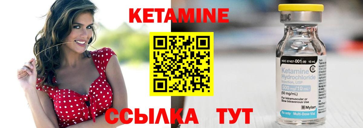 КЕТАМИН ketamine  Вход с VPN  Назарово 