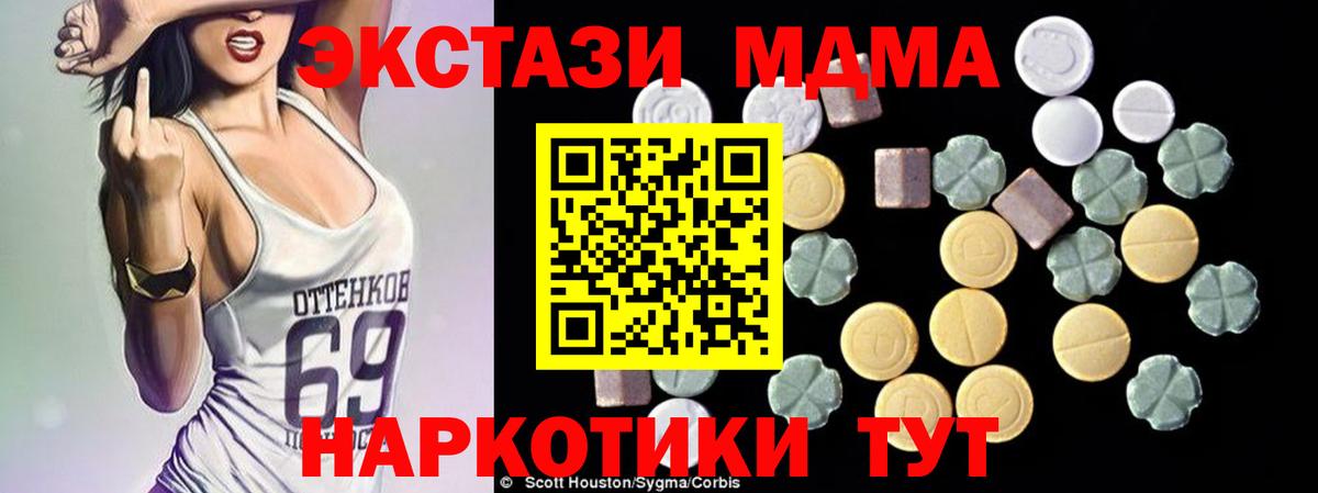 МДМА VHQ Назарово