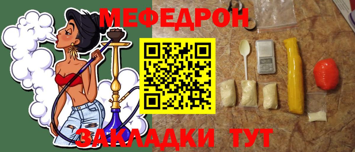 Назарово  МЕФ mephedrone  Мефедрон  как найти закладки  МЕФ VHQ  Вход с VPN  Мефедрон 