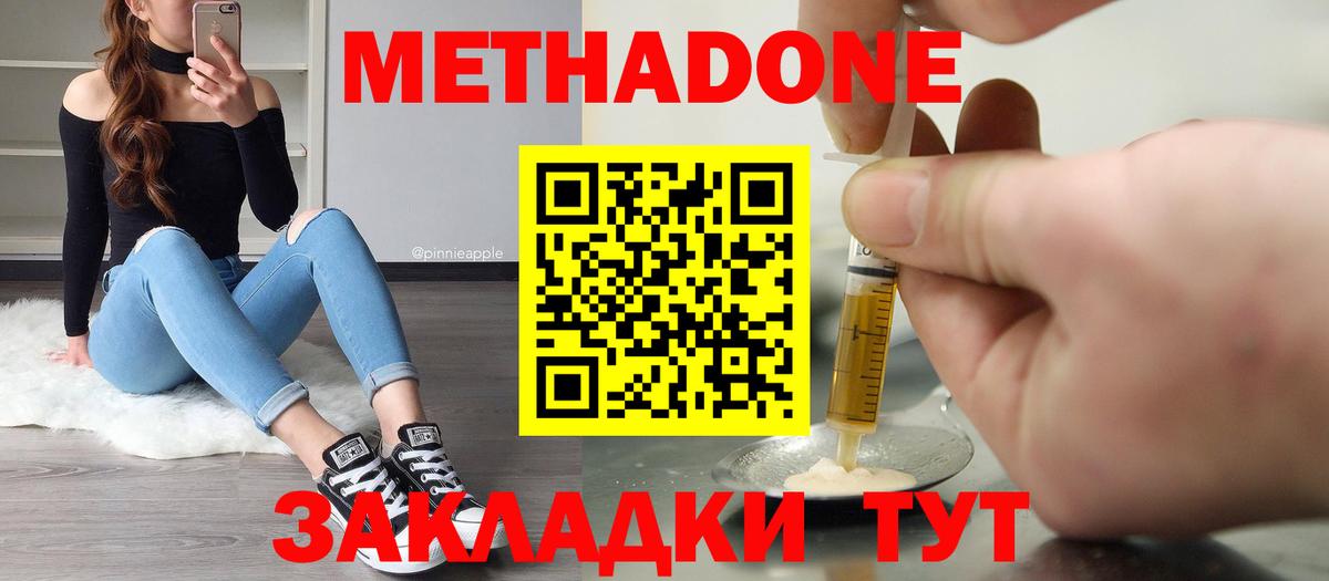 Назарово  мега ссылки  Вход с VPN  МЕТАДОН methadone 