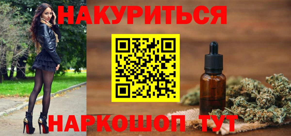 МАРИХУАНА сатива  Вход с VPN  Марихуана тримм  Назарово  Бошки марихуана AK-47 